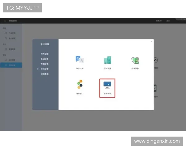 欧博360官网首页界面布局与主要功能一览