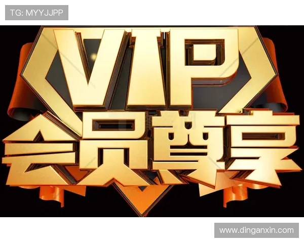 九州体育娱乐平台VIP会员制度详解尊享专属优惠与个性化服务